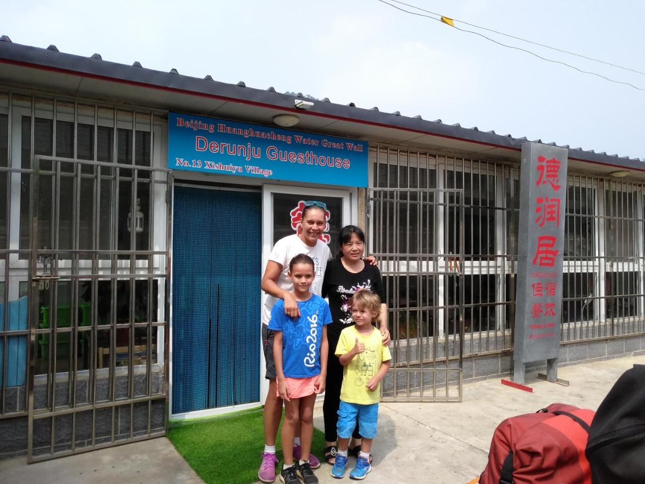 הואירו Beijing Huanghuacheng Water Great Wall Derunju Guesthouse מראה חיצוני תמונה