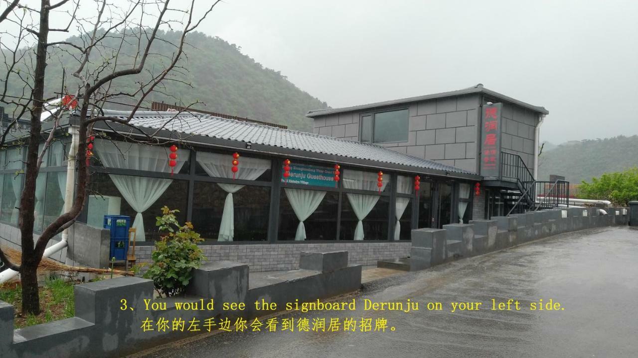 הואירו Beijing Huanghuacheng Water Great Wall Derunju Guesthouse מראה חיצוני תמונה