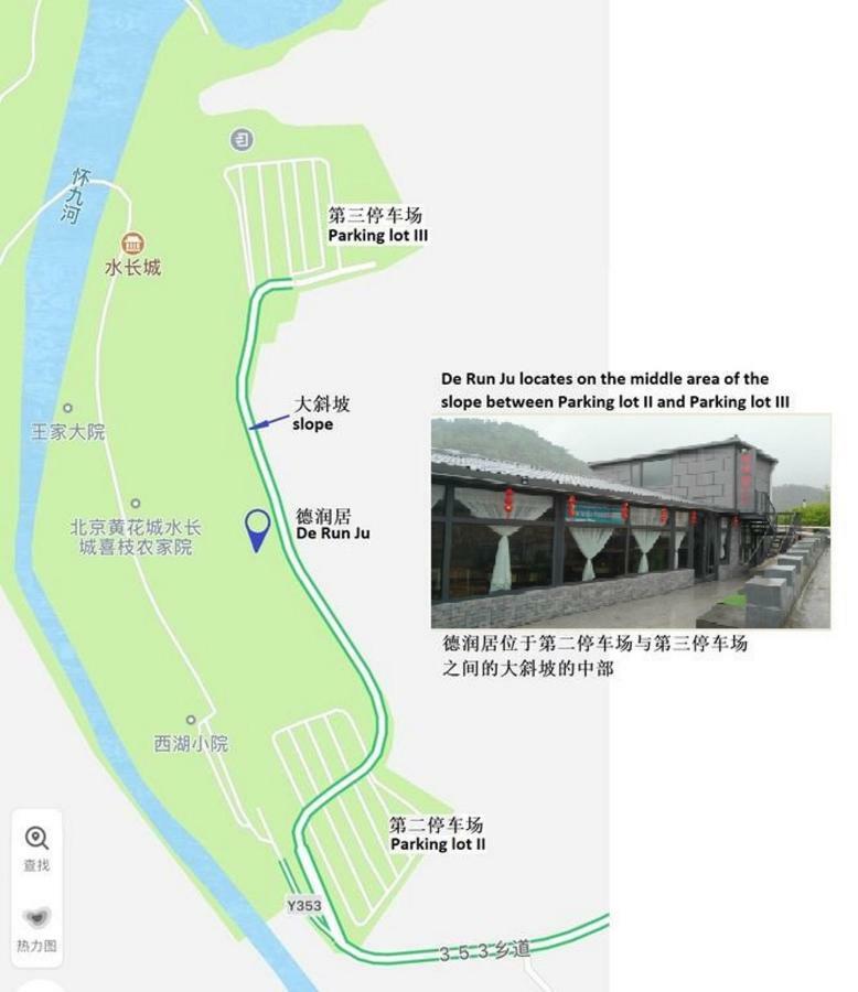 הואירו Beijing Huanghuacheng Water Great Wall Derunju Guesthouse מראה חיצוני תמונה